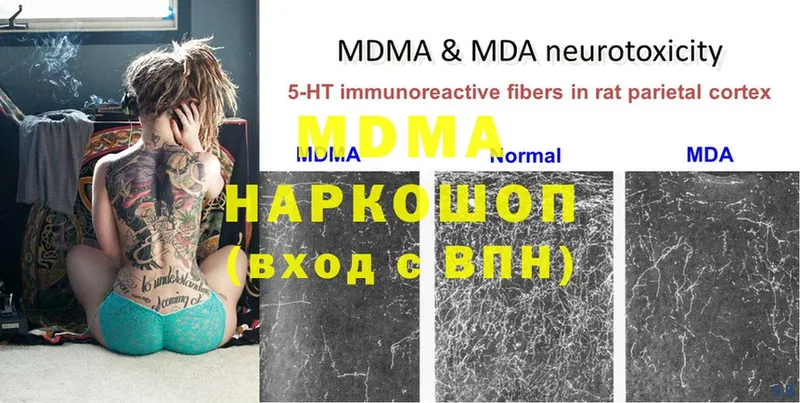 MDMA кристаллы  где продают   Невинномысск 