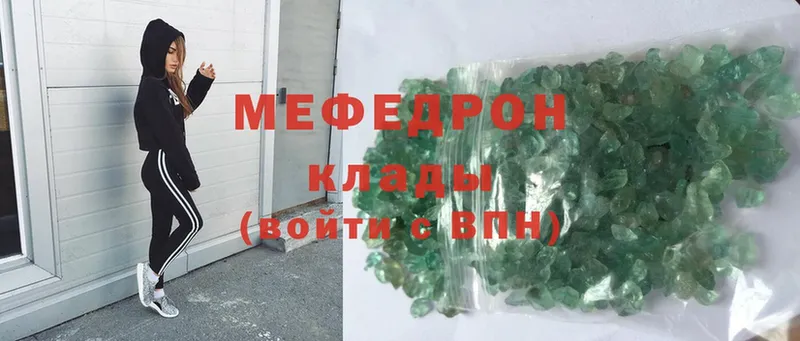 МЕФ mephedrone  Невинномысск 